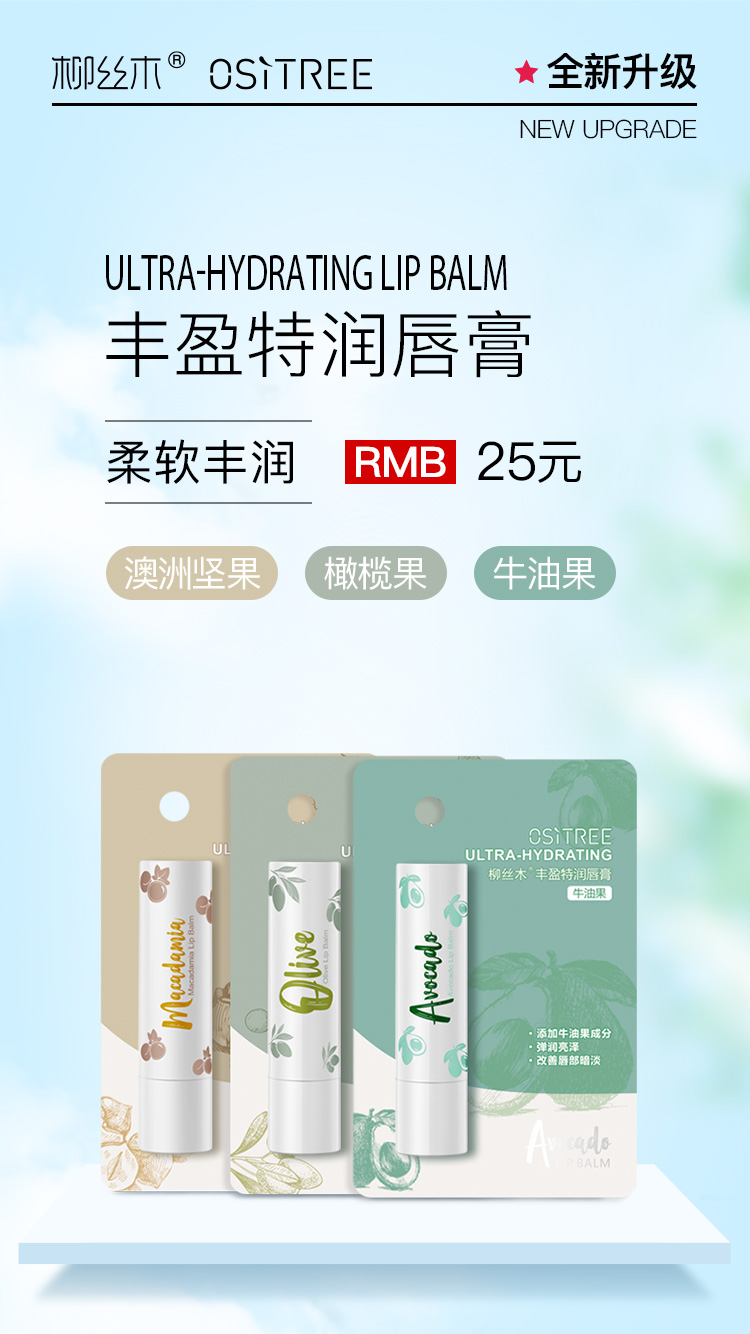 丰盈特润唇膏.jpg