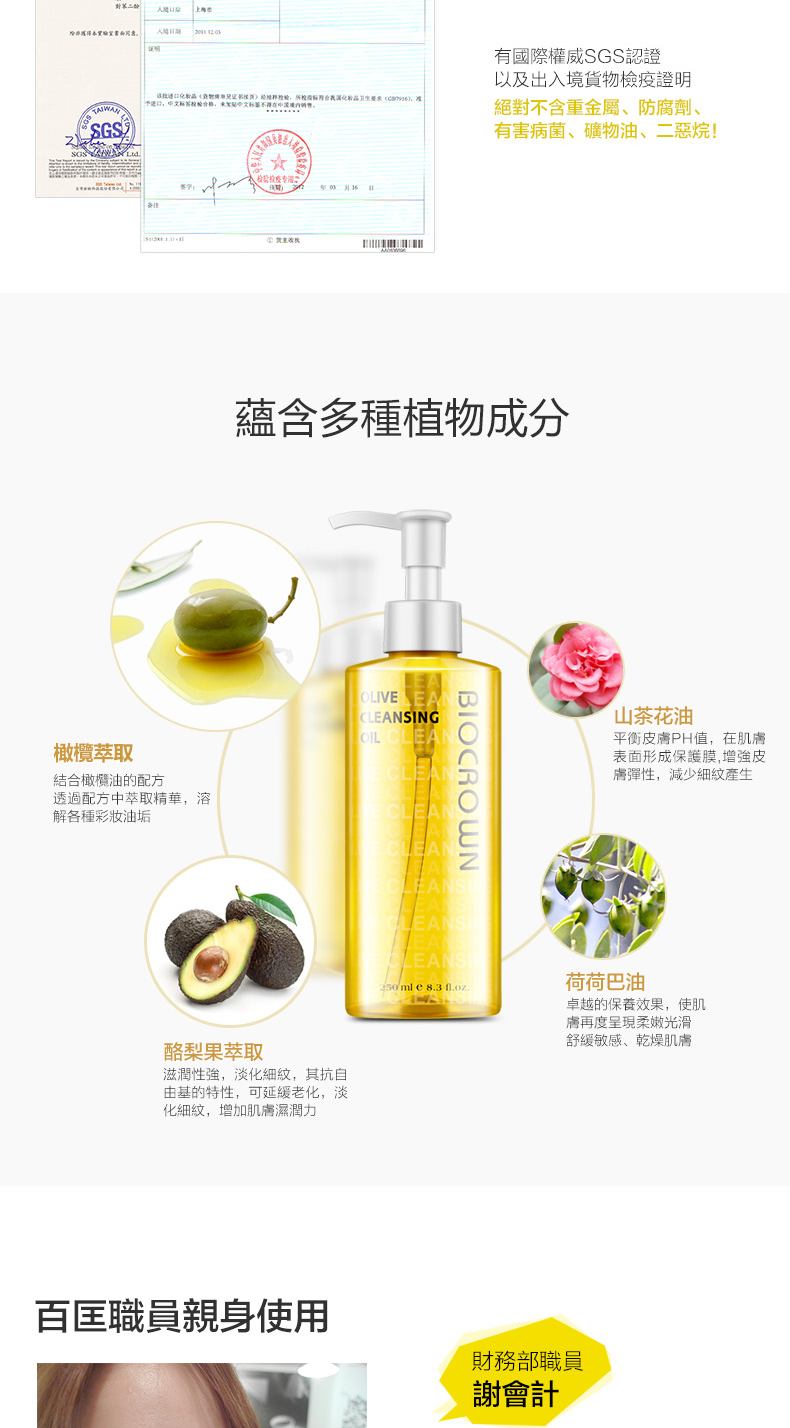 卸妝油【新】_04.png