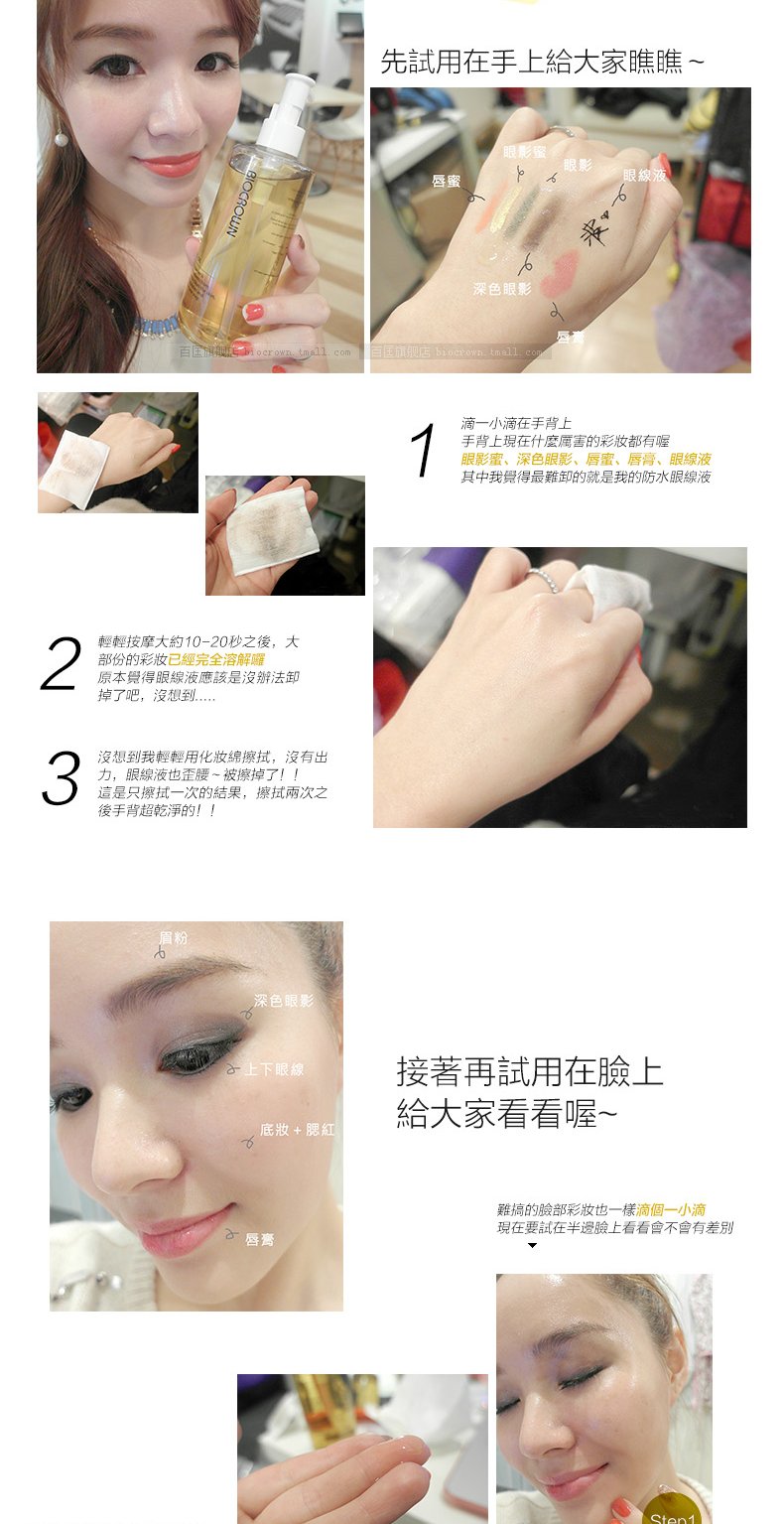 卸妝油【新】_05.png