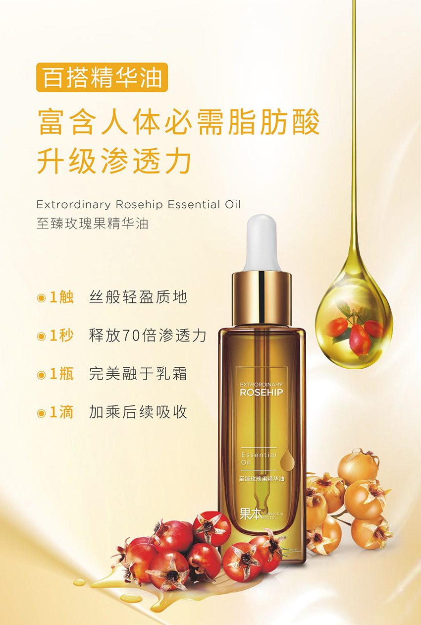 奢宠果油护理套盒H5页面-04.jpg