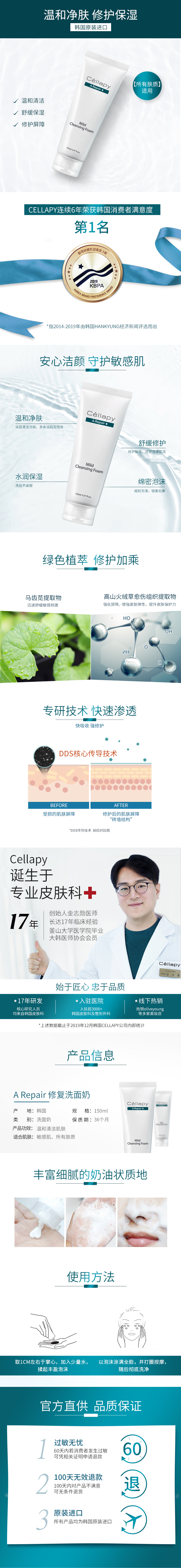 修护洗面奶150ml-790.jpg