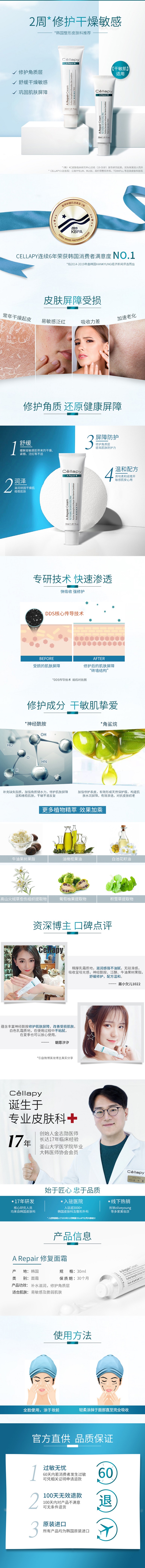 修护面霜蓝 小.jpg