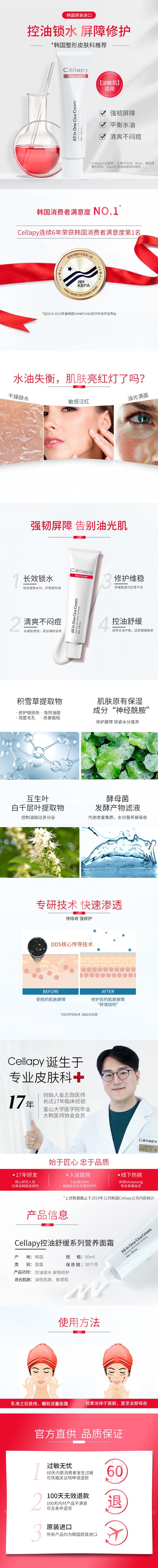 控油舒缓营养面霜---小.jpg