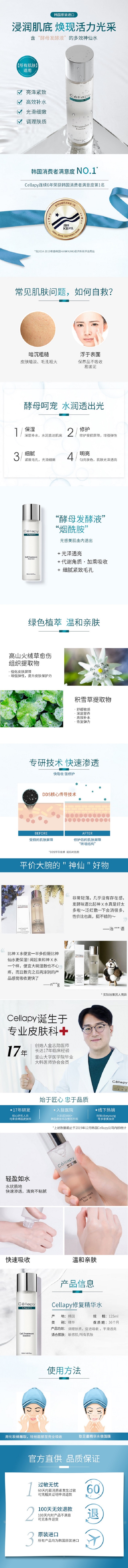修护精华 小.jpg