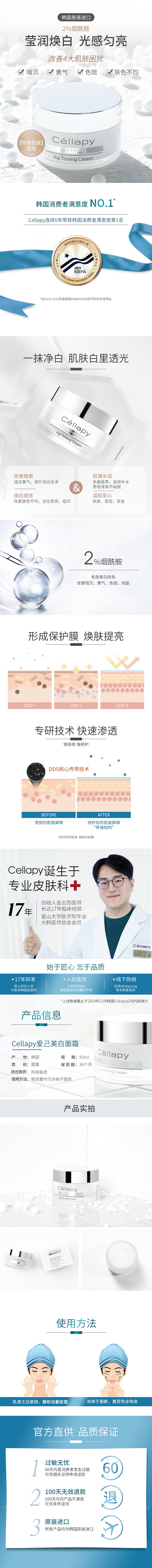 爱己美白面霜 小.jpg