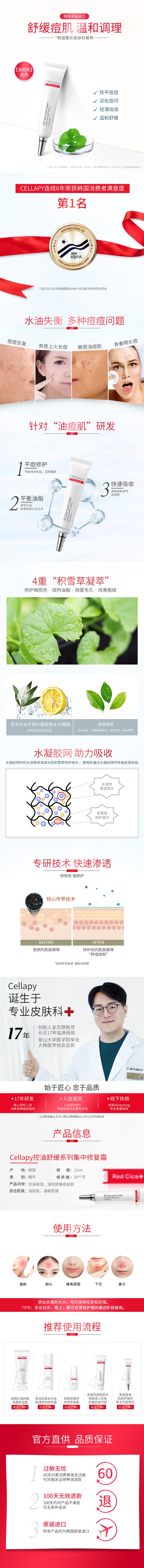 red-集中修护霜790 小.jpg