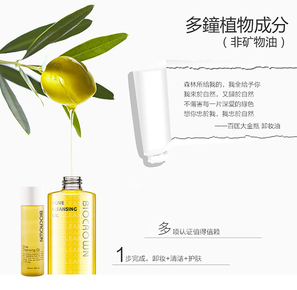 卸妝油【新】_05.jpg