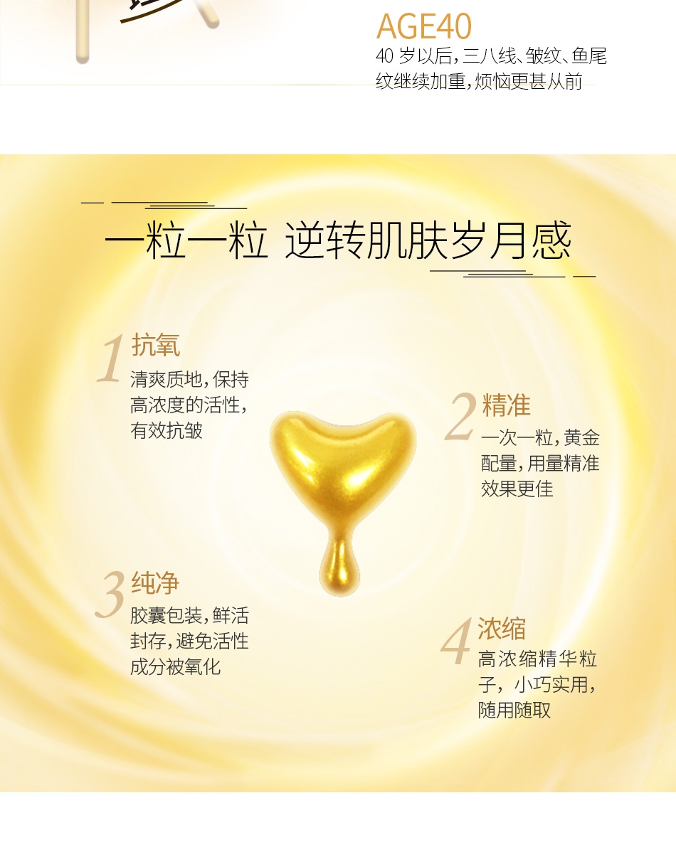 抗皱详情页_05.jpg