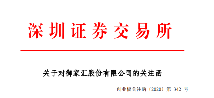御家汇1.png