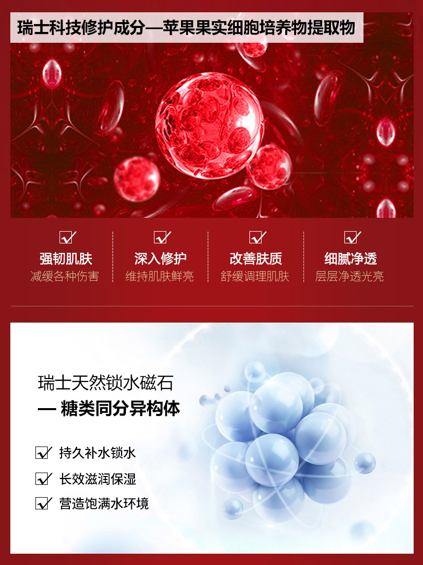 水磁场修护面膜详情页-2.jpg