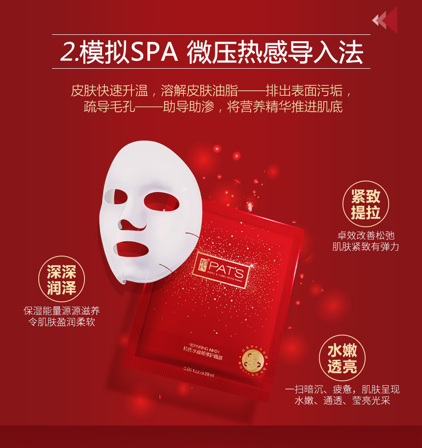 水磁场修护面膜详情页-5.jpg
