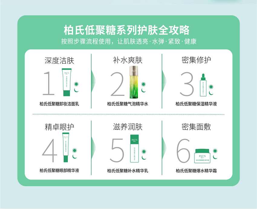 低聚糖精华水详情页-5.jpg