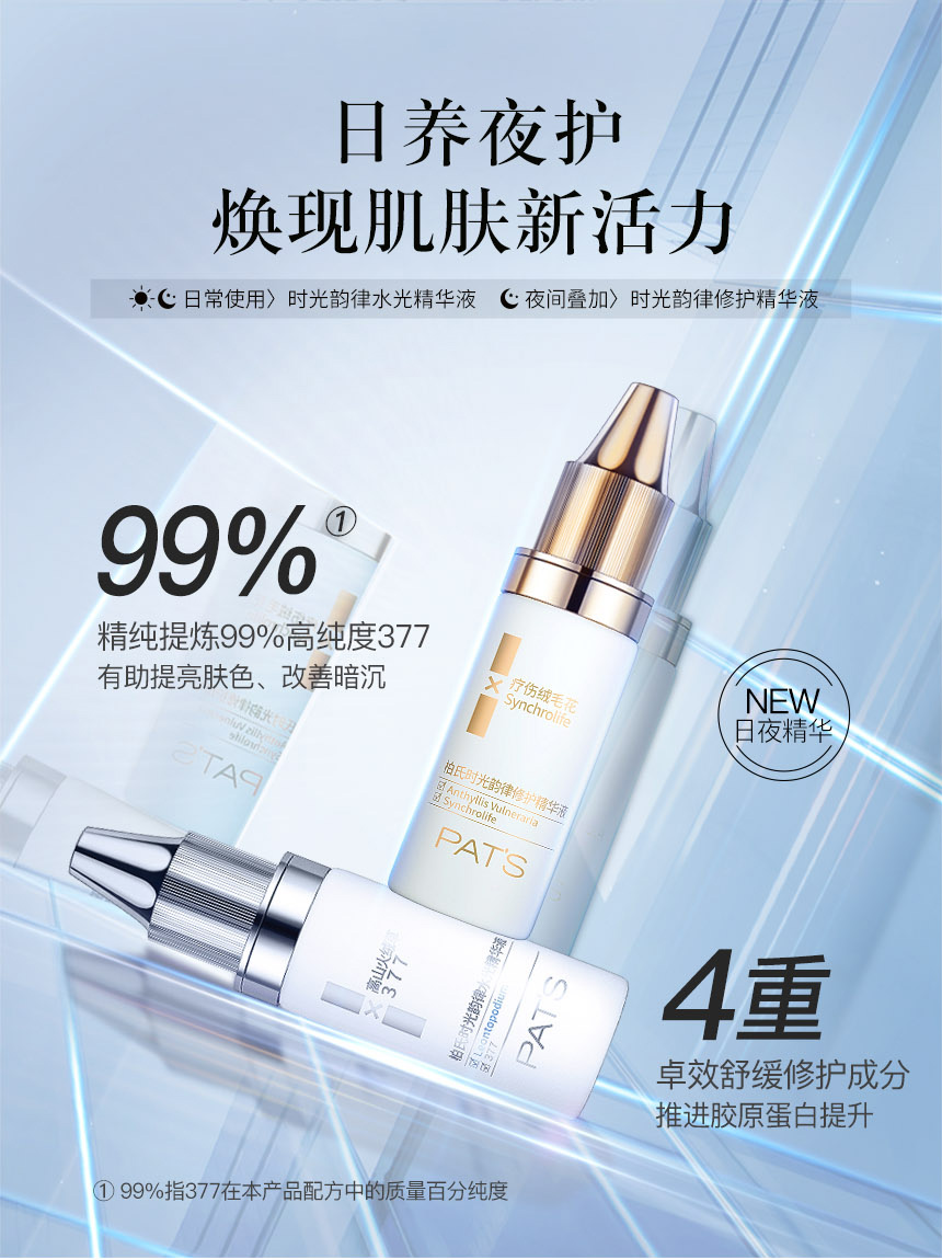 柏氏时光韵律组合详情-1.jpg