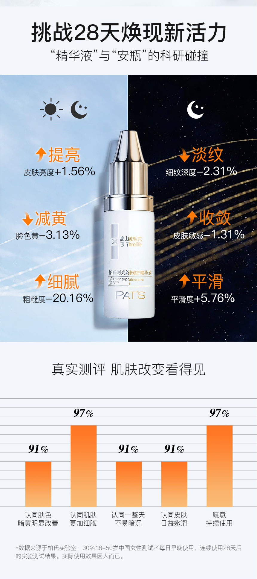 柏氏时光韵律组合详情-3.jpg