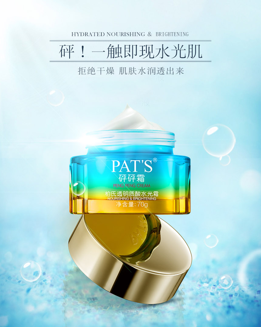 砰砰霜详情页-1.jpg