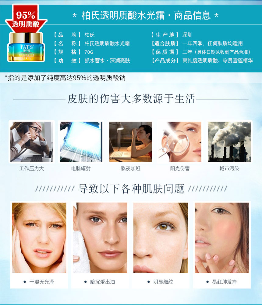 砰砰霜详情页-2.jpg