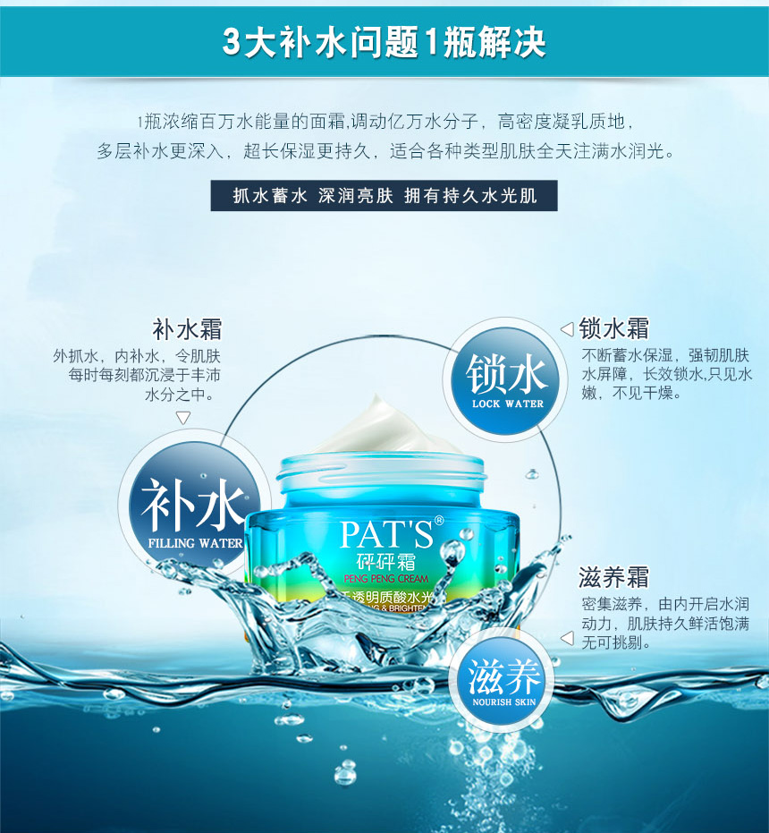 砰砰霜详情页-4.jpg
