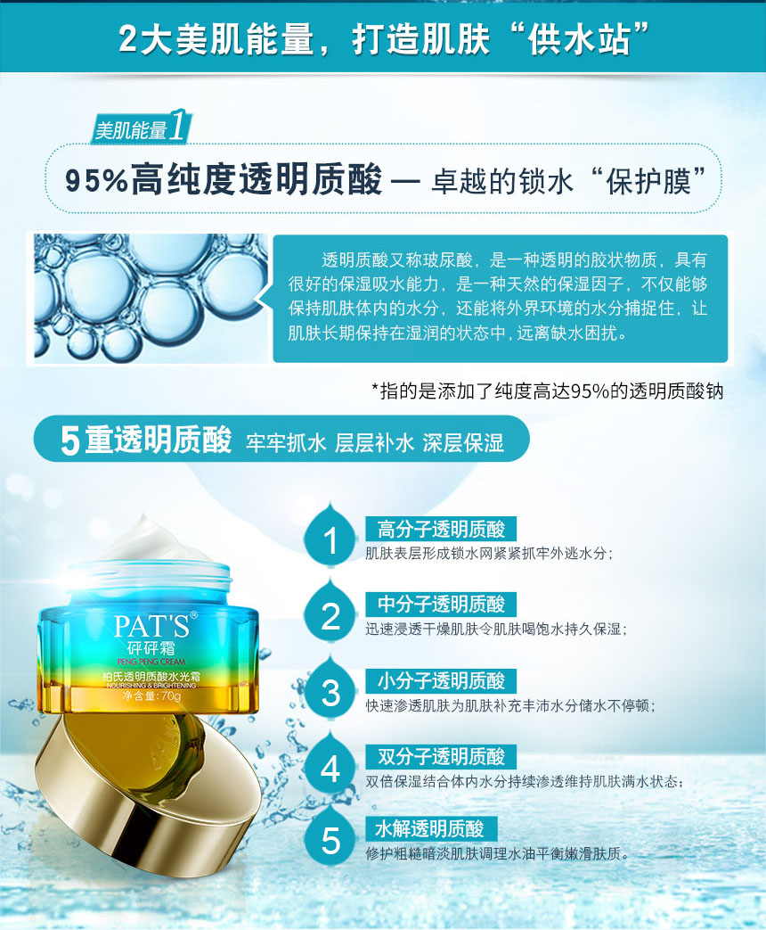 砰砰霜详情页-5.jpg