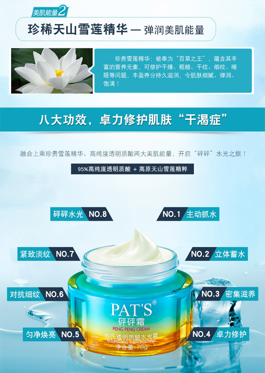 砰砰霜详情页-6.jpg