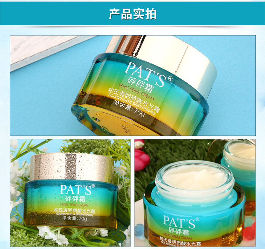 砰砰霜详情页-9.jpg