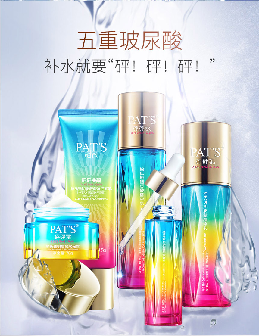 透明质酸保湿尊享礼装详情-4.jpg