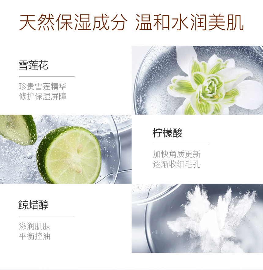 透明质酸保湿尊享礼装详情-6.jpg