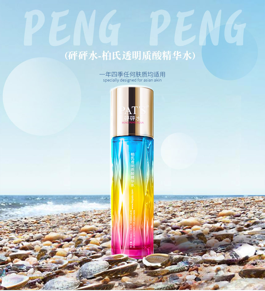 砰砰水详情页-1.jpg