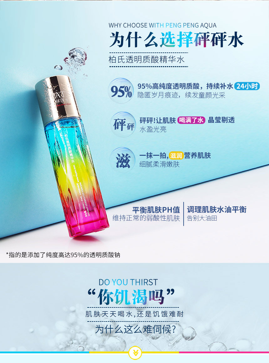 砰砰水详情页-2.jpg