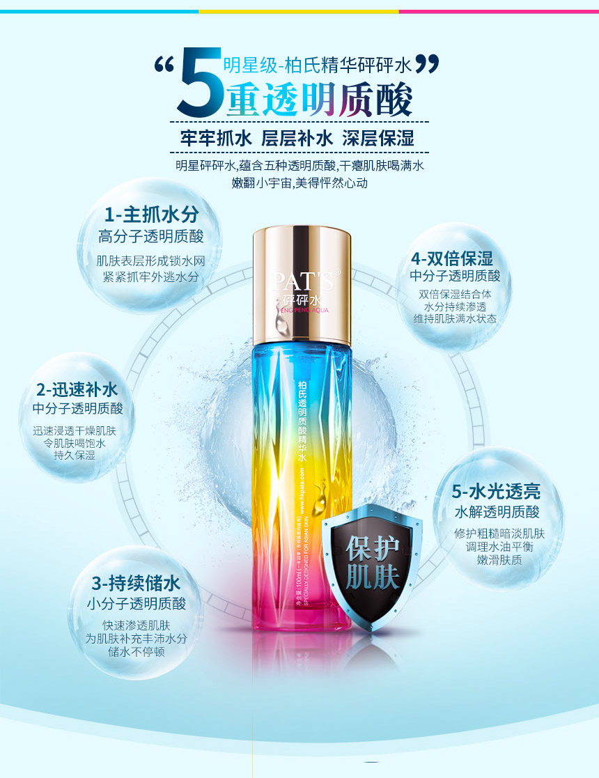 砰砰水详情页-5.jpg