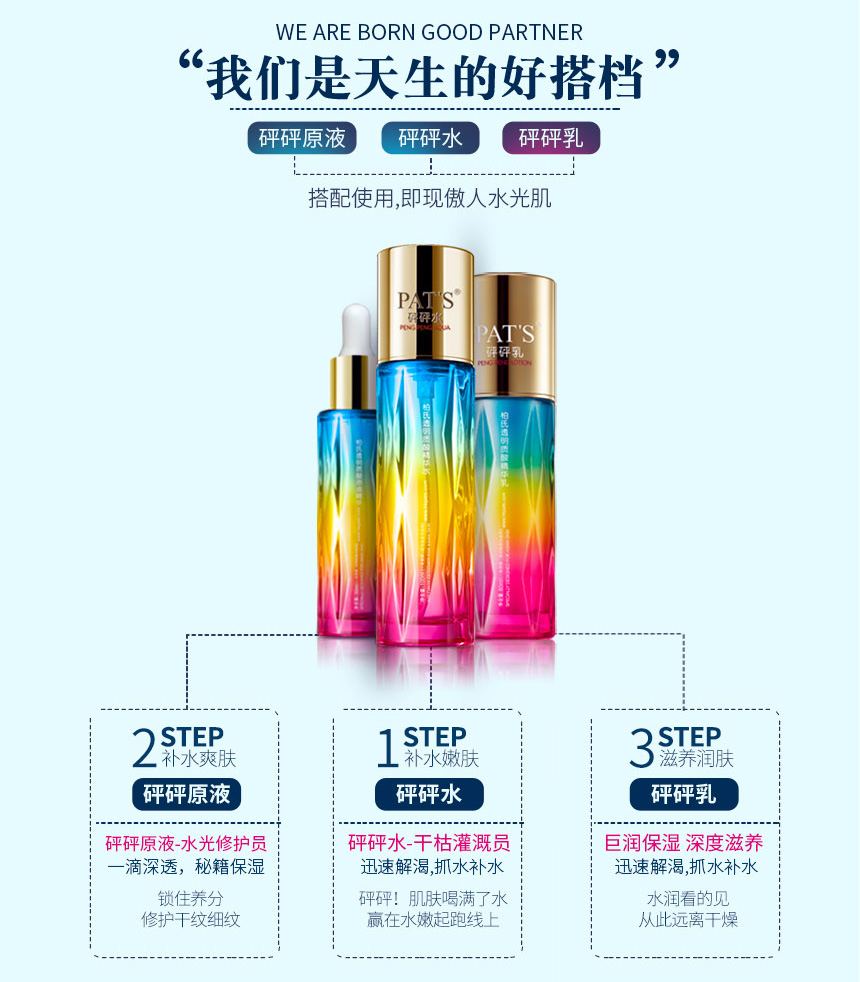 砰砰水详情页-7.jpg