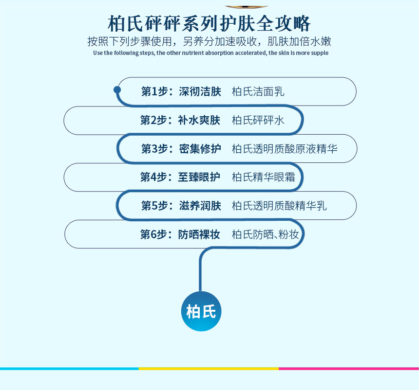 砰砰水详情页-8.jpg