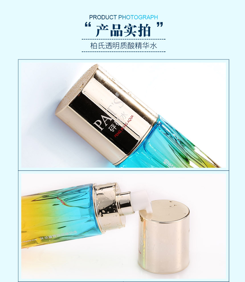 砰砰水详情页-9.jpg