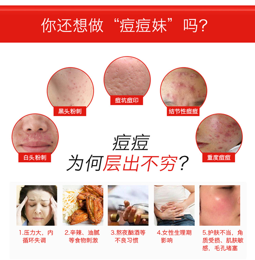 痘儿修护精华（女士）860详情图_03.jpg