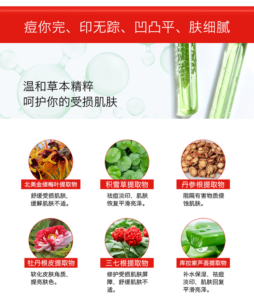 痘儿修护精华（女士）860详情图_04.jpg