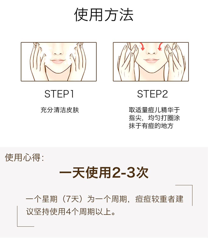 男士痘儿修护精华860详情图_08.jpg