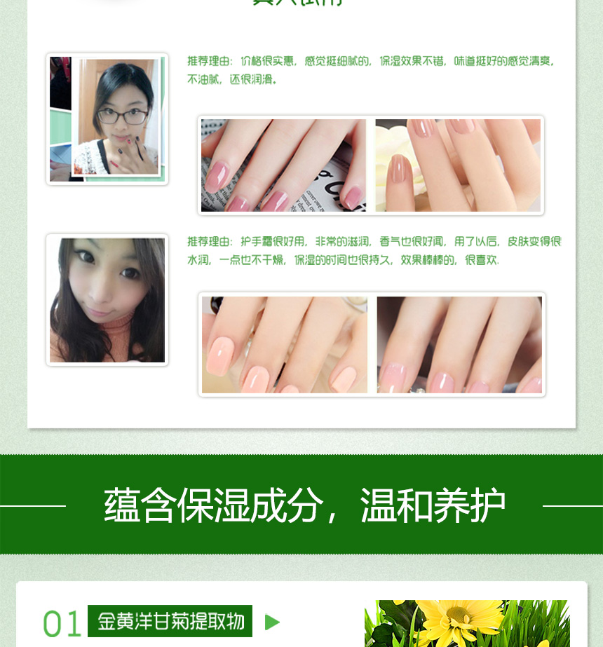 小清新860护手霜_05.jpg