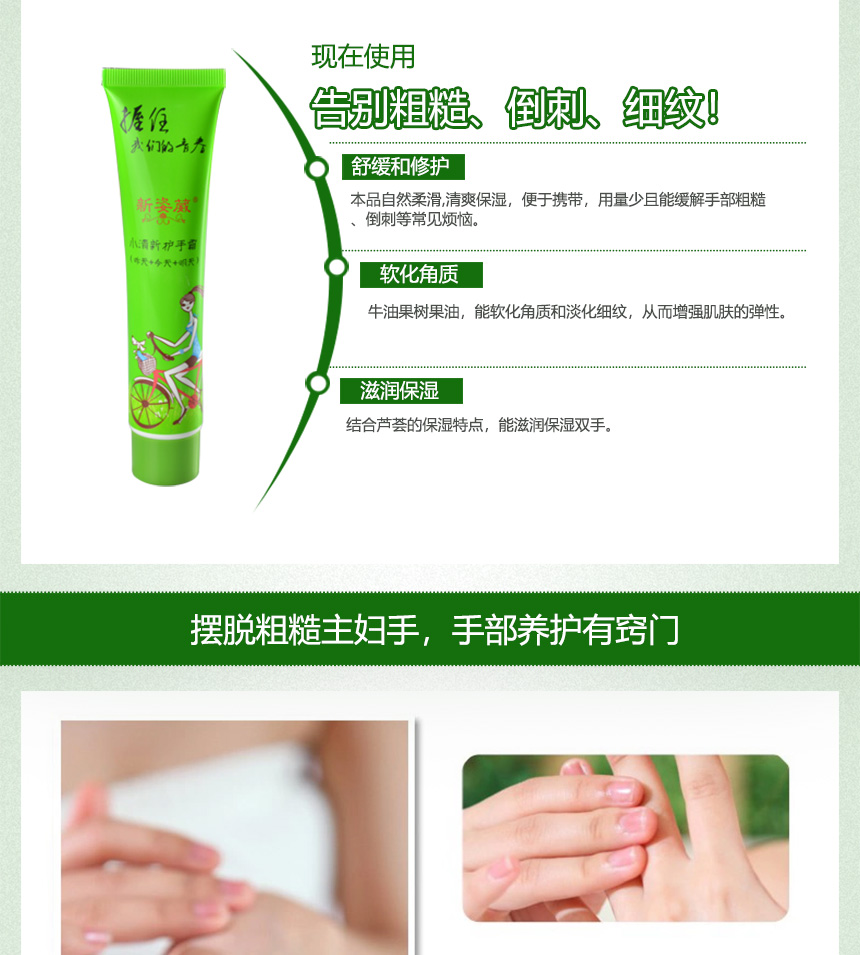 小清新860护手霜_07.jpg