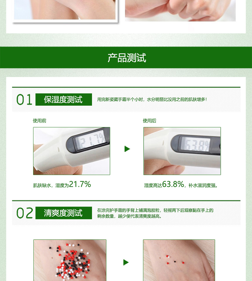 小清新860护手霜_09.jpg
