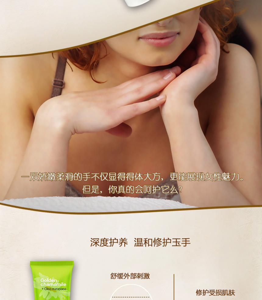 小甘菊860护手霜_02.jpg