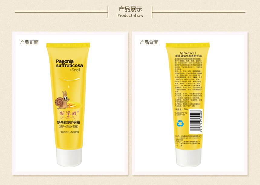 蜗牛胶原护手霜860详情图_09.jpg