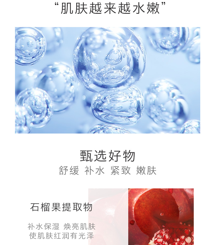 冰爽紧致补水面膜单片860详情图_04.jpg