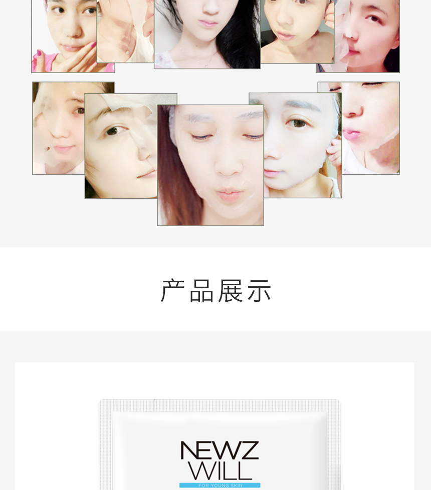 冰爽紧致补水面膜单片860详情图_07.jpg