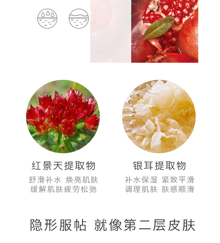 冰爽紧致补水面膜5片860详情图_05.jpg