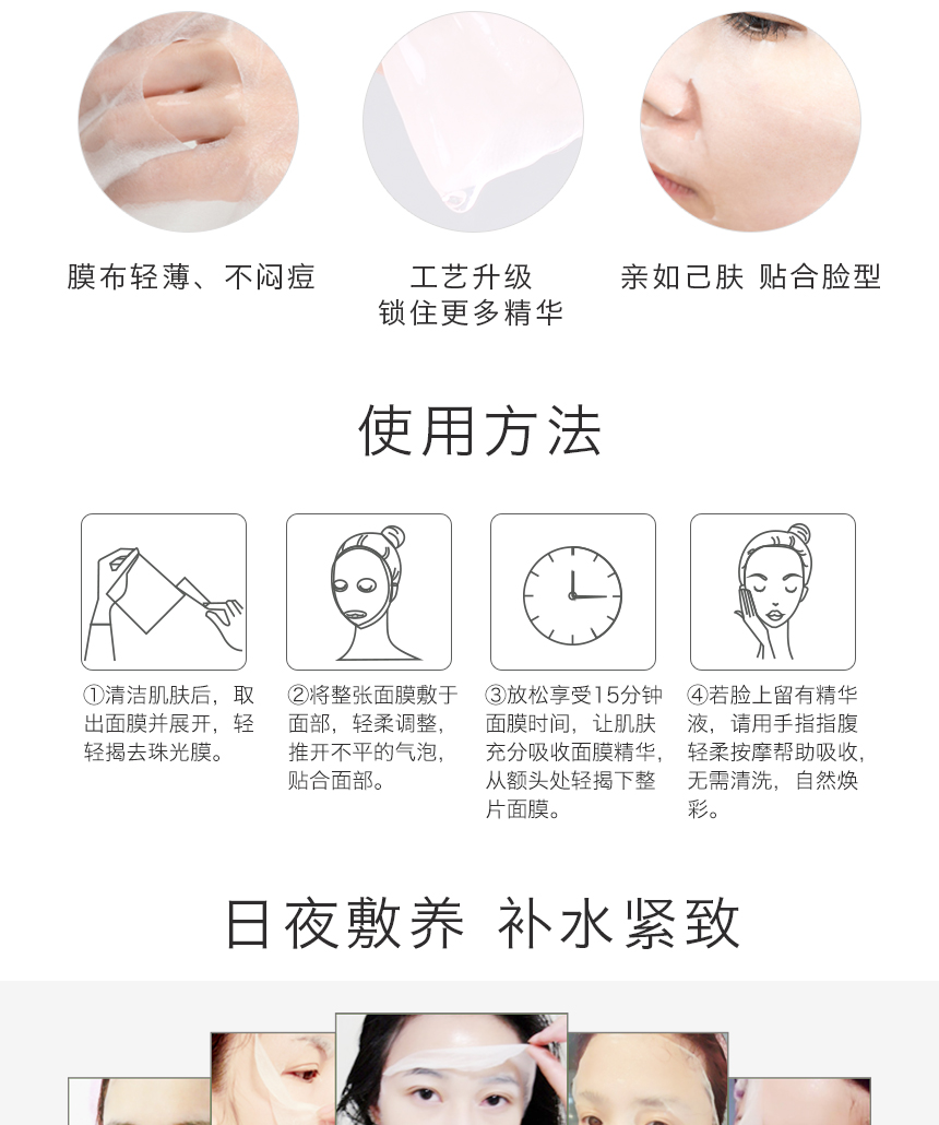 冰爽紧致补水面膜5片860详情图_06.jpg