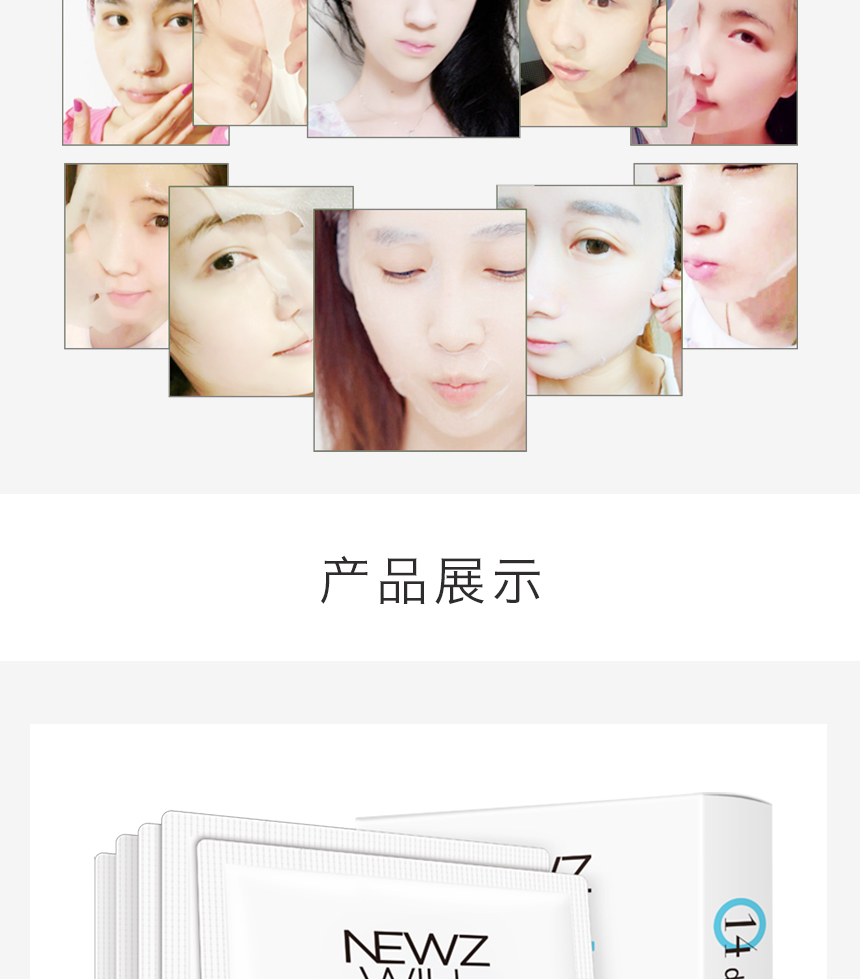 冰爽紧致补水面膜5片860详情图_07.jpg