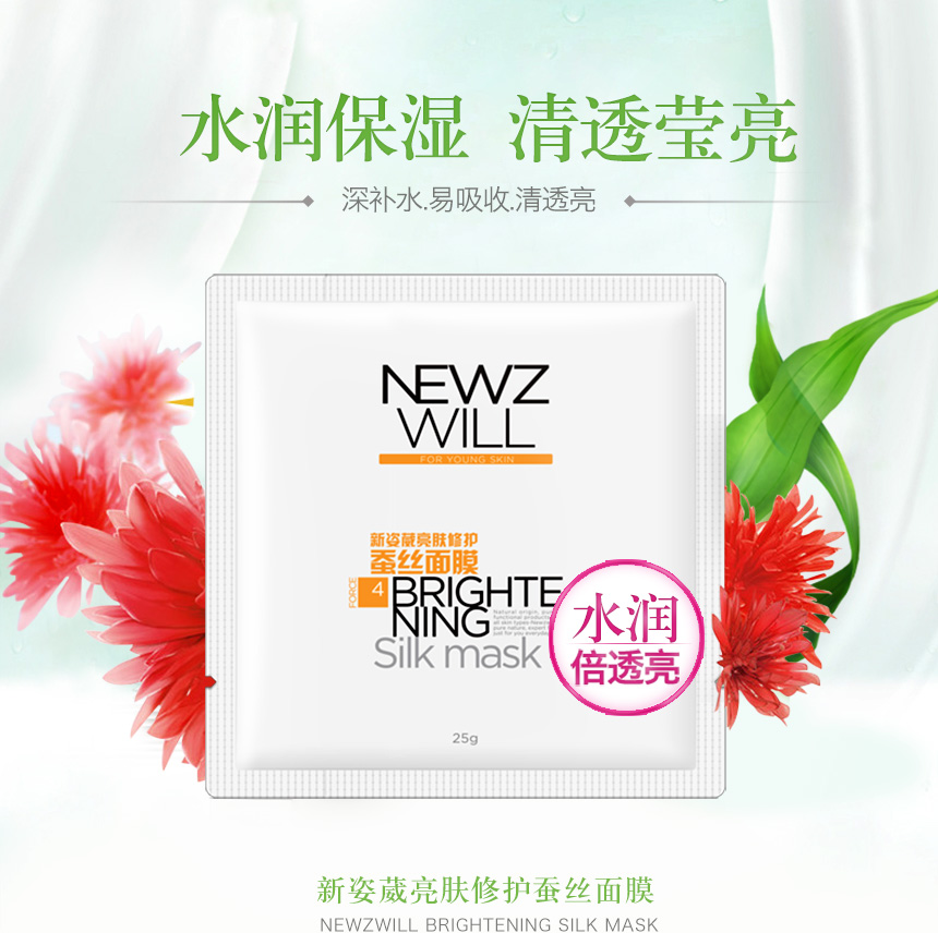 亮肤修护蚕丝面膜单片860详情图_01.jpg