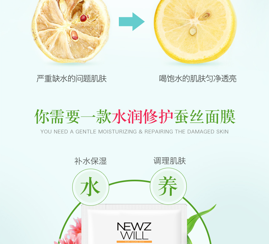 亮肤修护蚕丝面膜单片860详情图_03.jpg