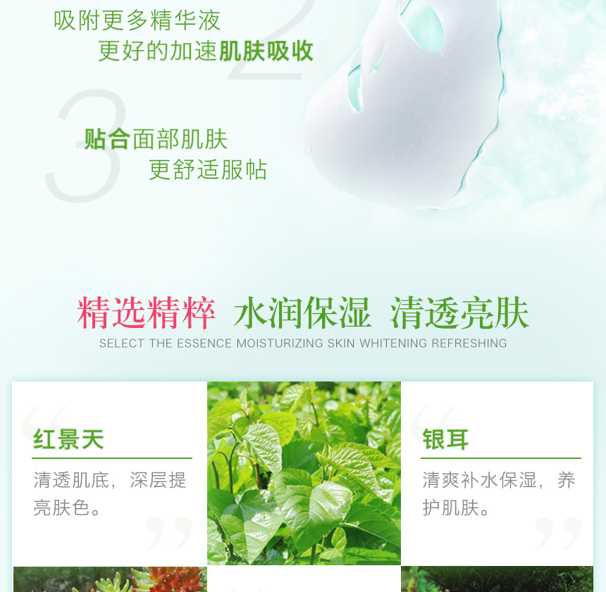 亮肤修护蚕丝面膜单片860详情图_05.jpg