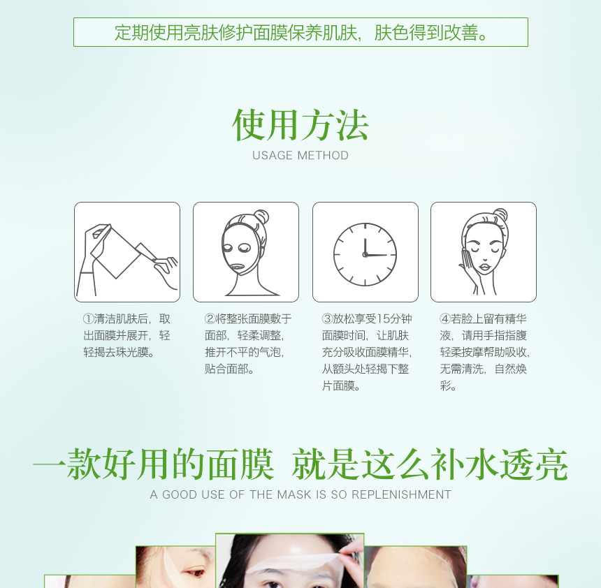 亮肤修护蚕丝面膜单片860详情图_08.jpg