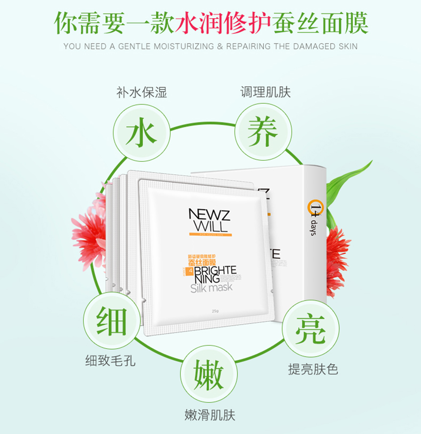亮肤修护蚕丝面膜5片860详情图_04.jpg